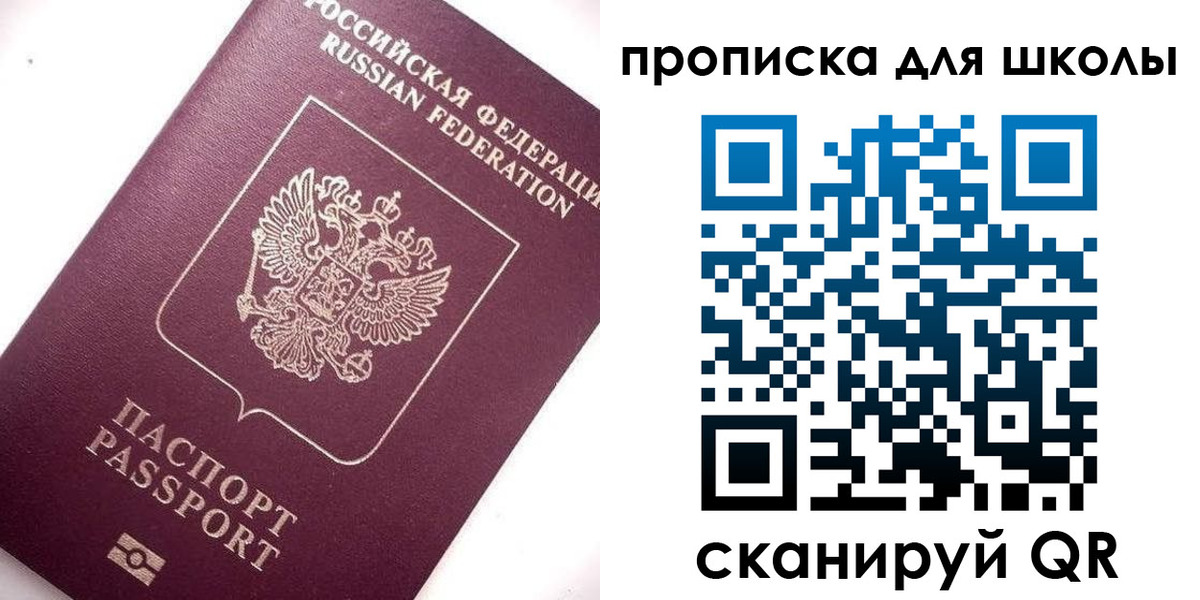 прописка иностранных граждан в Бабаево