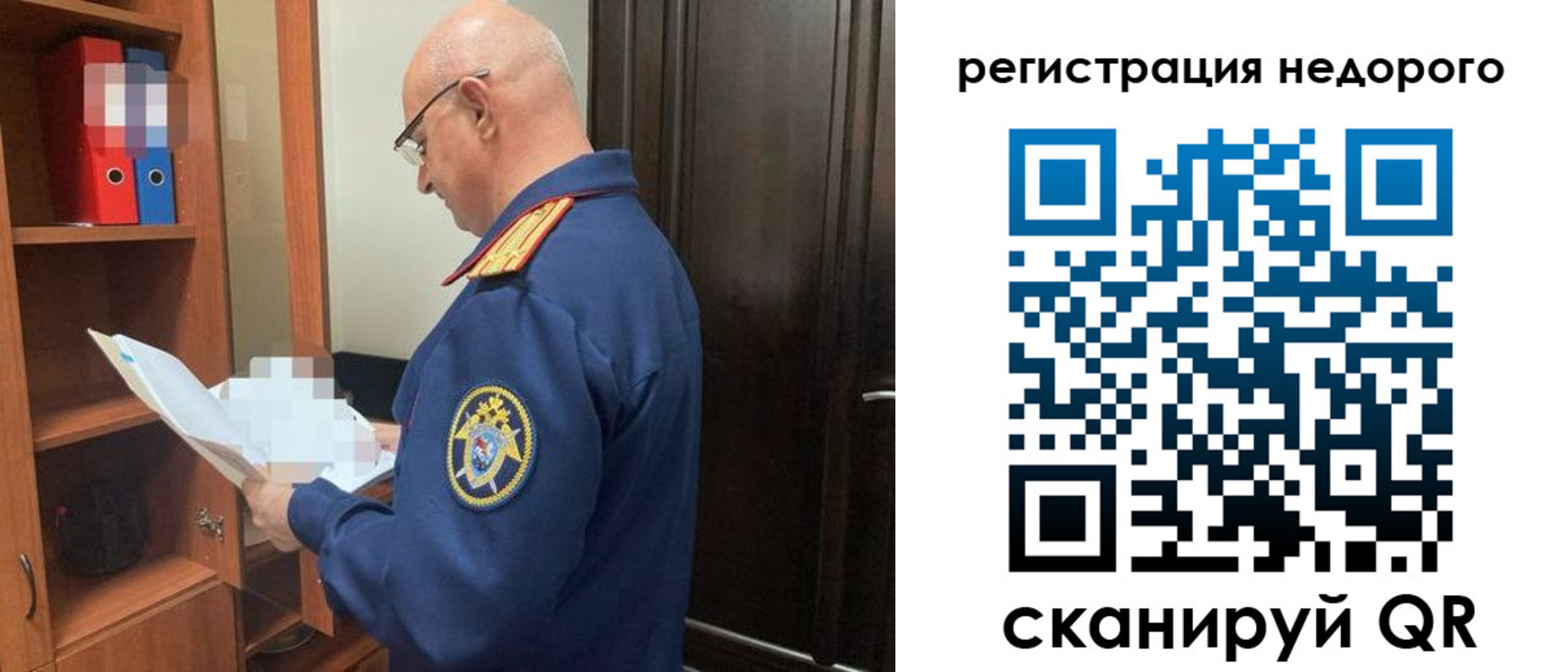 прописка ребенка в Бабаево