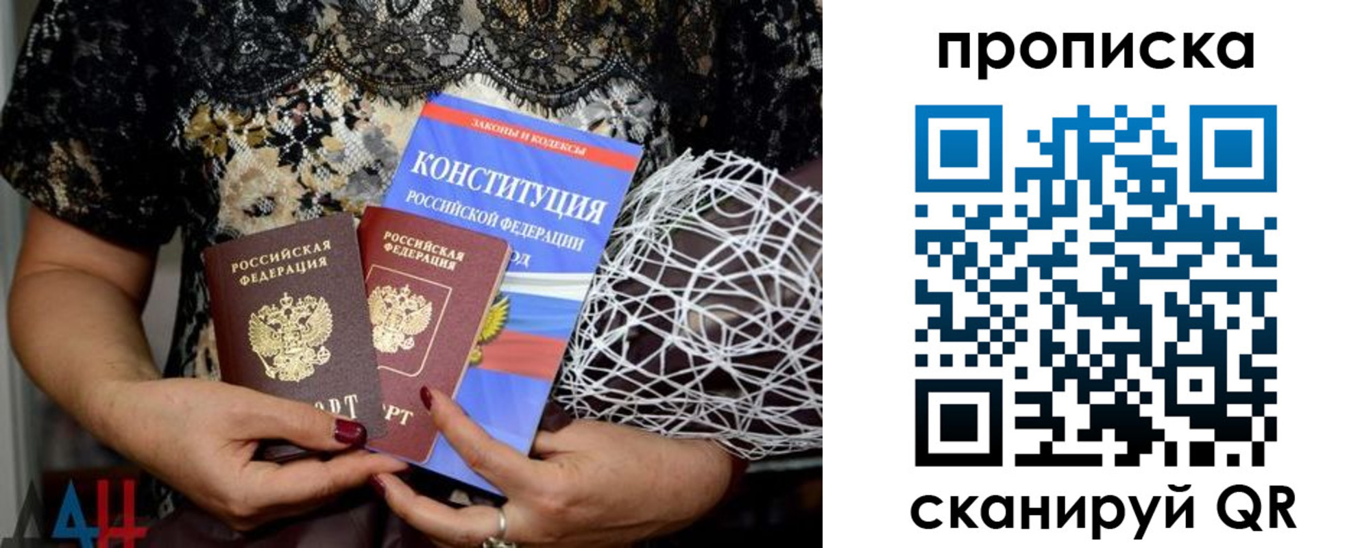 прописка паспорт в Бабаево