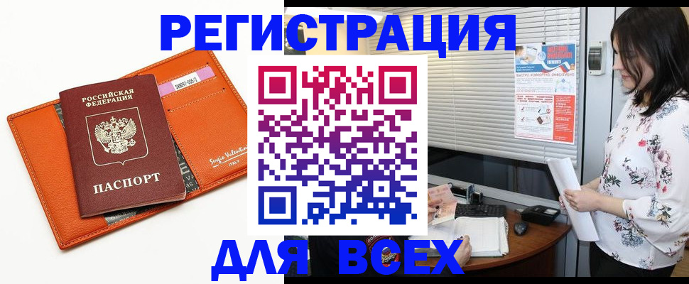 пропишу в квартире в Бабаево