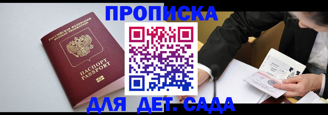 временная регистрация законно в Бабаево