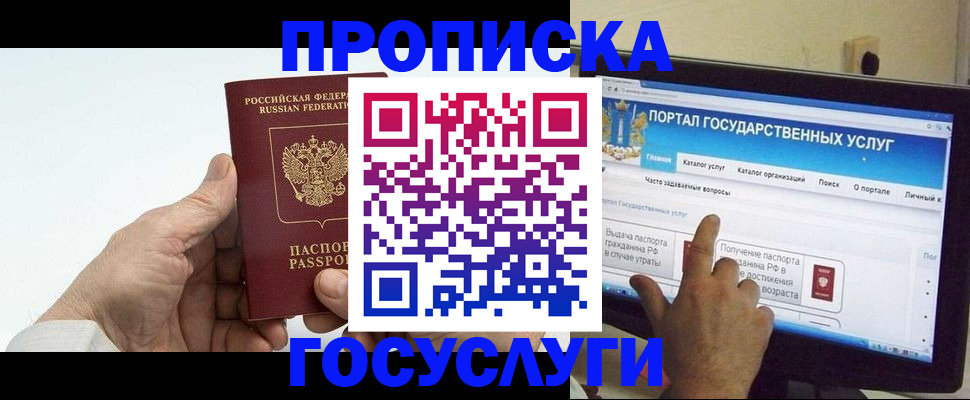 временная регистрация недорого в Бабаево