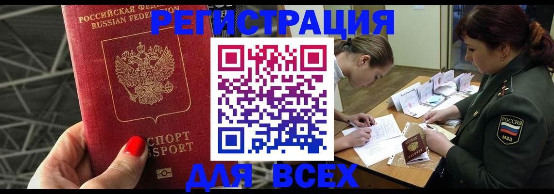пропишу в квартире в Бабаево